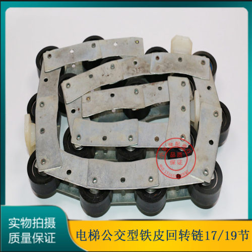 适用于电梯公交型铁皮回