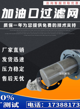 过滤网 (HS)AB-1162 AB-1163 液压站油箱加油口空气滤清器 滤油器