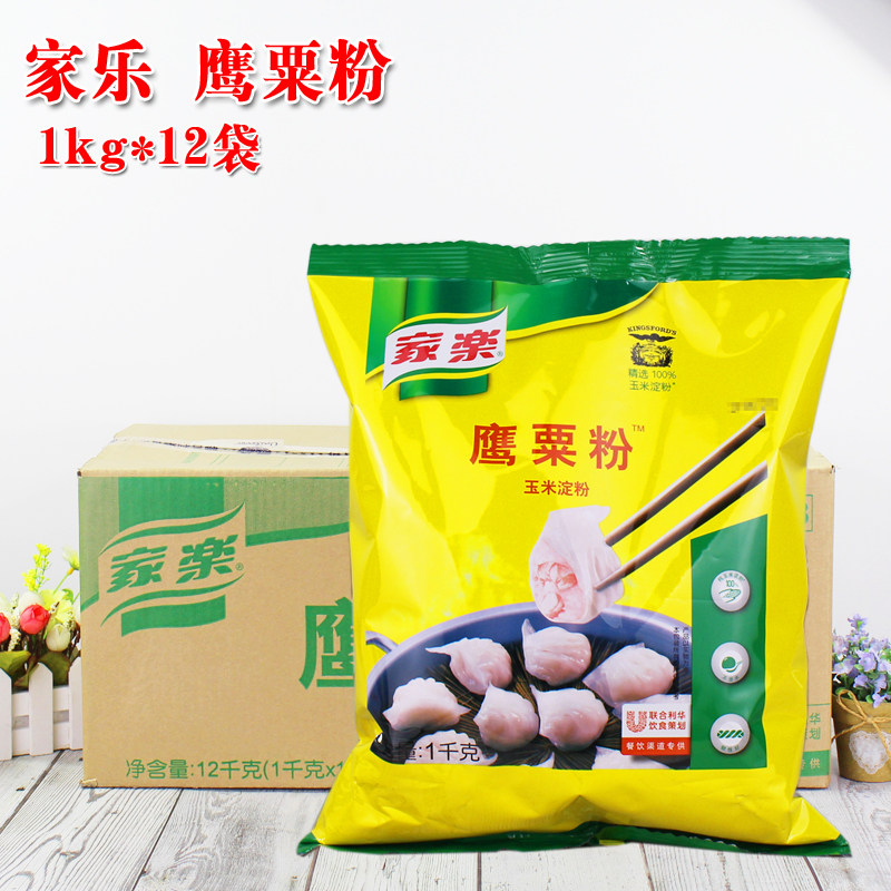 家乐鹰粟粉1kg*12袋整箱商用玉米淀粉裹粉西餐肠粉烘焙原料生粉