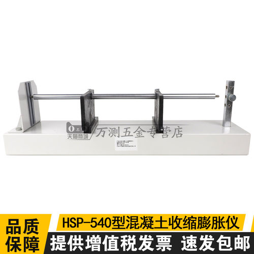 混凝土收缩膨胀仪卧式比