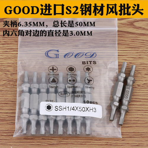 双头内六角钢风批气动螺