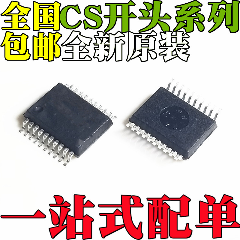 全新原装进口 CS5530ISZ CS5530-ISZ CS5532-ASZ BSZ 贴片SSOP20*