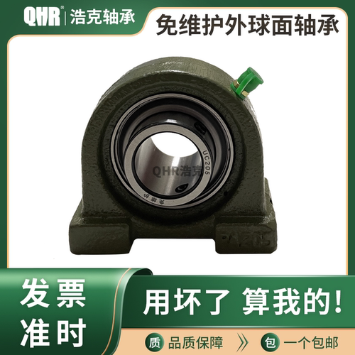 免维护外球面轴承带窄立
