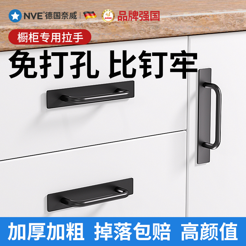 橱柜专用拉手玻璃门抽屉免钉强力粘贴手柄衣柜门把手推拉移门吸盘