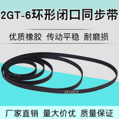 打印机环形闭口同步带橡