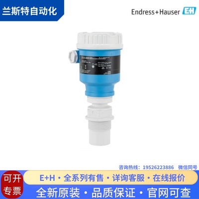 议价E+H恩德斯豪斯雷达液位计FMR60B-AABAFAAHBSI1WFEA+AK