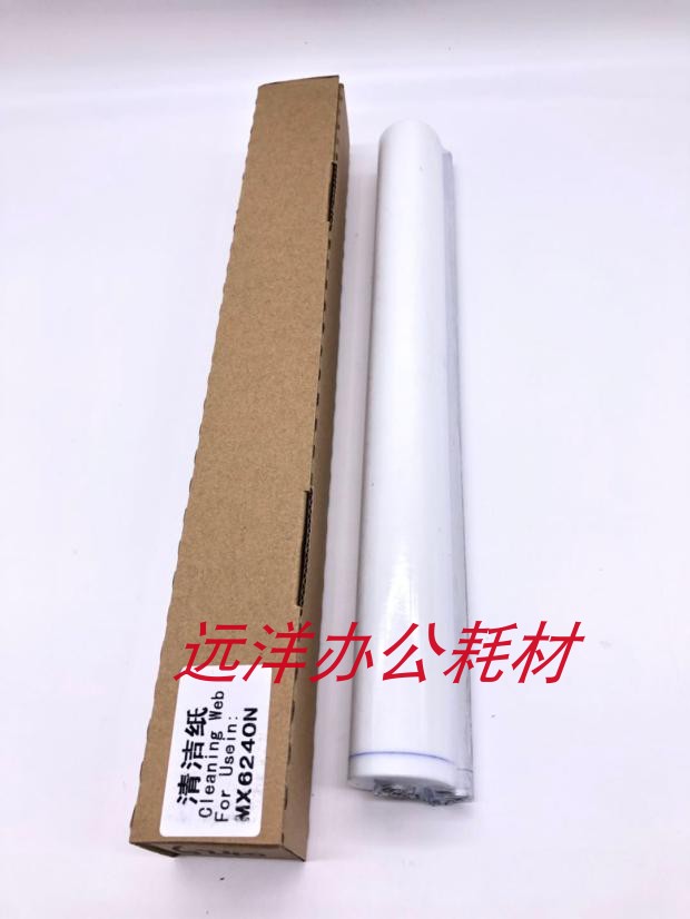夏普 MX6240C M7040N 6540 7500 定影 清洁纸 油布 油纸