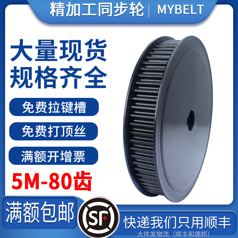 现货同步轮齿钢定做孔速