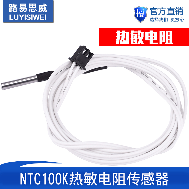 打印机测温电阻热敏传感