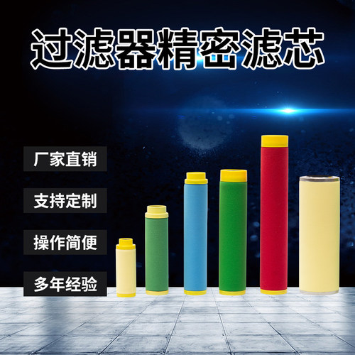 替代意大利系列滤芯精密