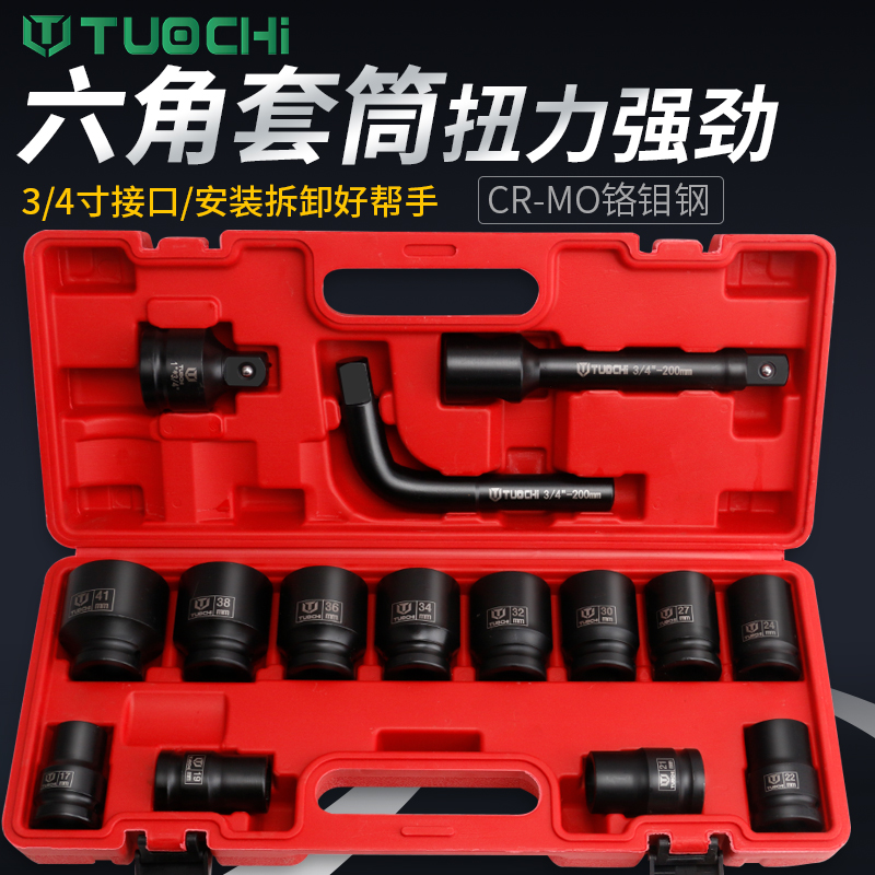 风炮套筒气动中重型头电