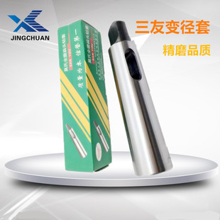 三友莫氏全磨制扁头钻套 包邮 钻头锥柄套 机床钻床中间变径套