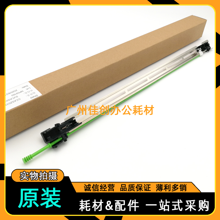 原装 夏普DX 2008 2508 SF S261 S311NC S251 UC 转印 PTC 组件