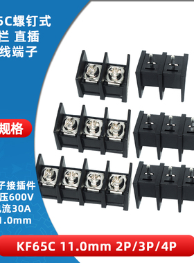 KF65C-11.0-2 3 4P位 栅栏式PCB接线端子11mm间距中脚位300V/30A