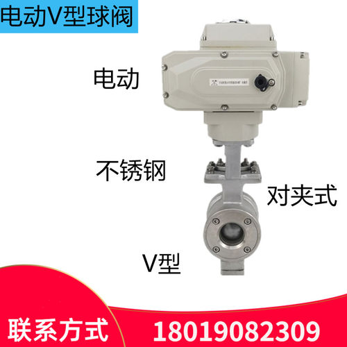 电动V型球阀不锈钢对夹式QV977W-16P高温浆液DN50 65 100开关调节