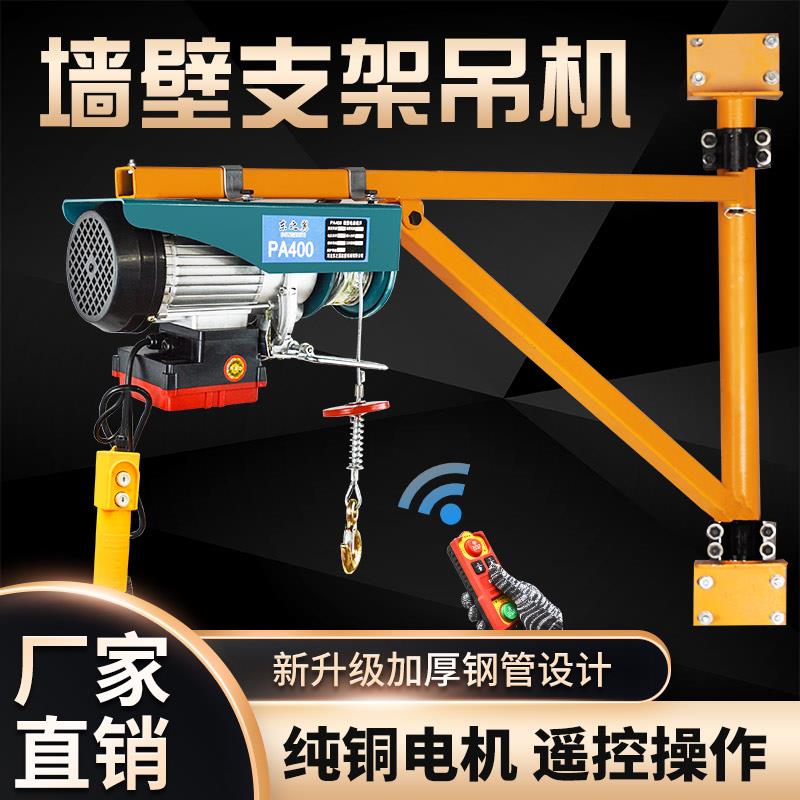 无线微型电动葫芦220V小吊机家用吊车提升机卷扬机装修起重机支架