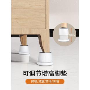 桌脚垫高桌子增高底座桌角床腿椅子可调节支撑升高茶几加高块神器