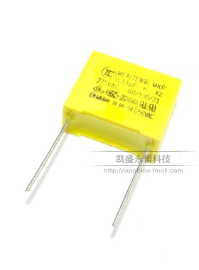 直插 安规电容 X2 275V 0.33uF 330nF 334K 脚距15mm 固定电容器