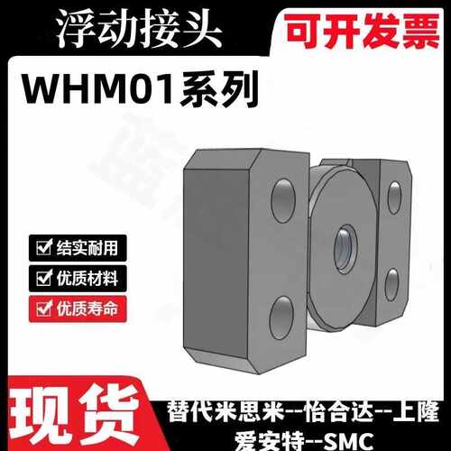 WHM01/WHM02-M6-M8-M10-M16-M18-M20内外螺纹/FJY型气缸浮动接头