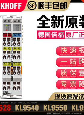 议价 KL9520 KL9528 KL9540 KL9550 KL9560 KL9570 模块