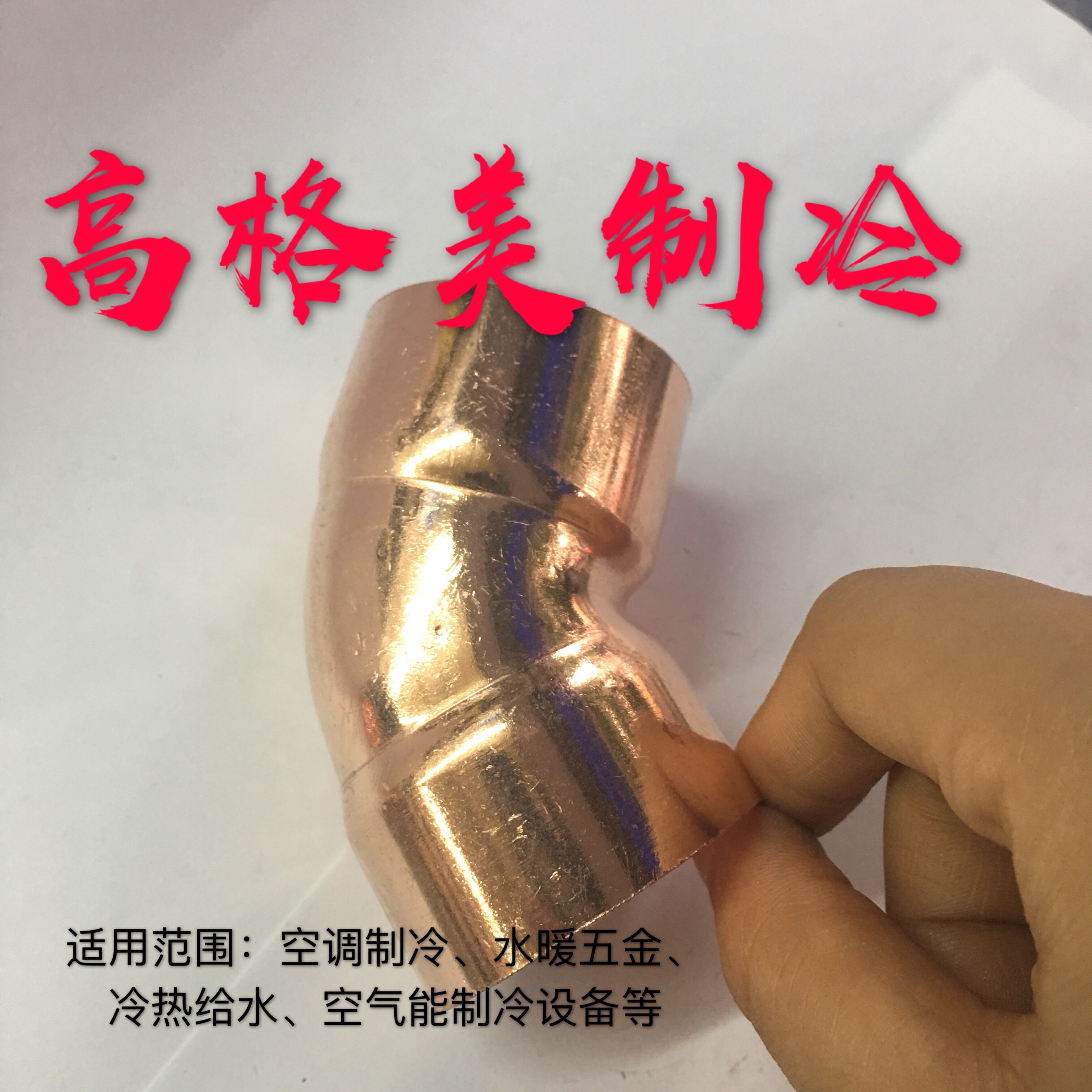 优质T2紫铜45度弯头承口承插焊接铜弯头弯脖扩口铜曲接头厂家直销