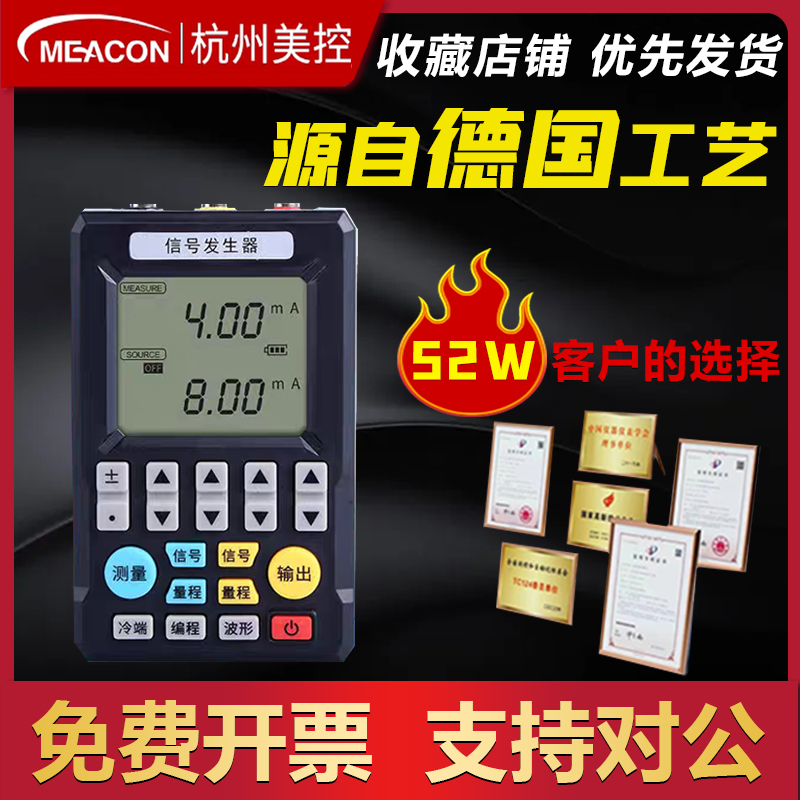 美控信号发生器电流压热