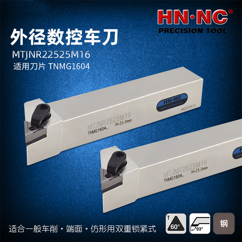 海纳数控车床外圆刀杆可