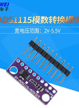 ADS1115 16Bit ADC 4 Channel 通道模数AD转换模块 可调放大