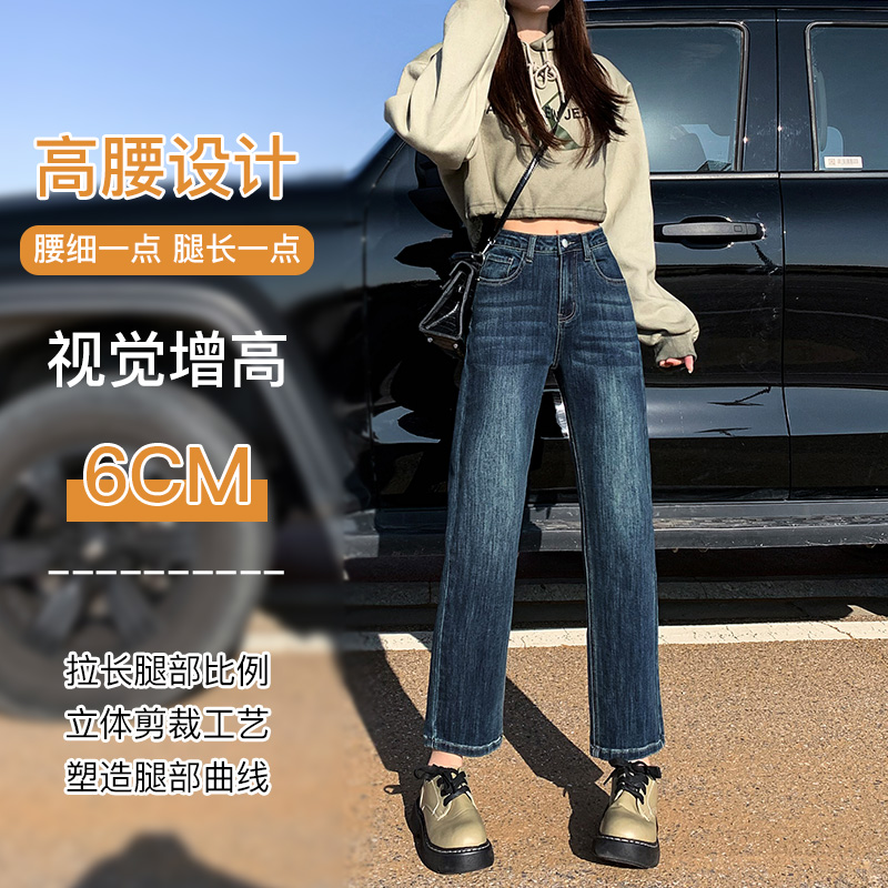 高腰直筒牛仔裤女秋季2024年新款弹力修身显瘦窄版法棍九分烟管裤
