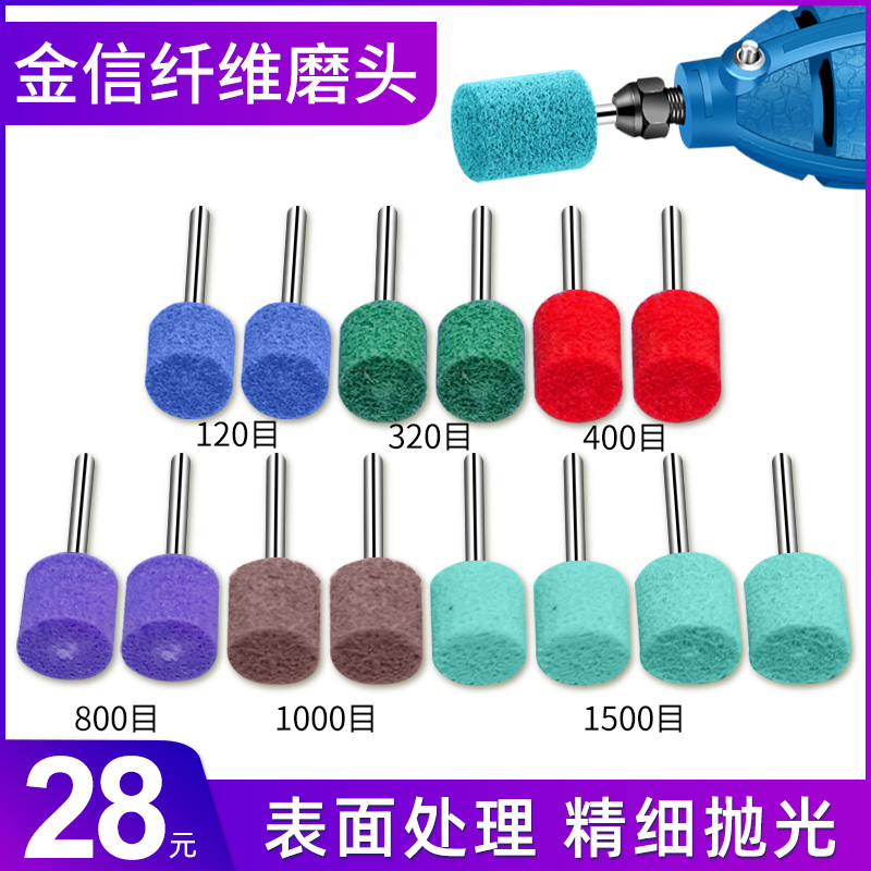 纤维磨头3mm铝合金打磨头百洁布不锈钢尼龙抛光轮金属除锈电磨机