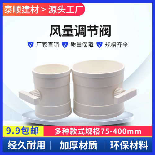 管风阀手动量调节通道门