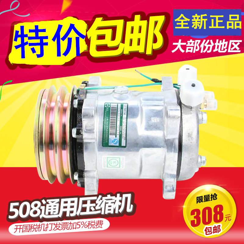 货车汽空调压缩机制冷泵