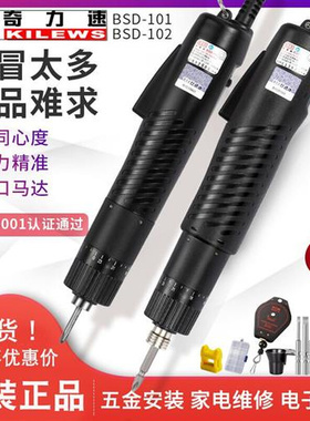电批BSD-101电动螺丝刀220V直插式电动起子 BSD-102比速迪
