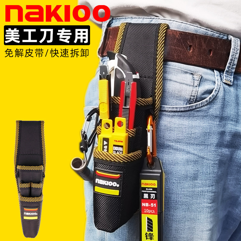 NAKIOO美工刀专用工具包快拆全钢加厚壁纸刀贴膜墙纸刀多功能腰包,橡塑材料及制品,其他塑料制品,淘宝优惠券,粉丝福利购,淘宝优惠卷