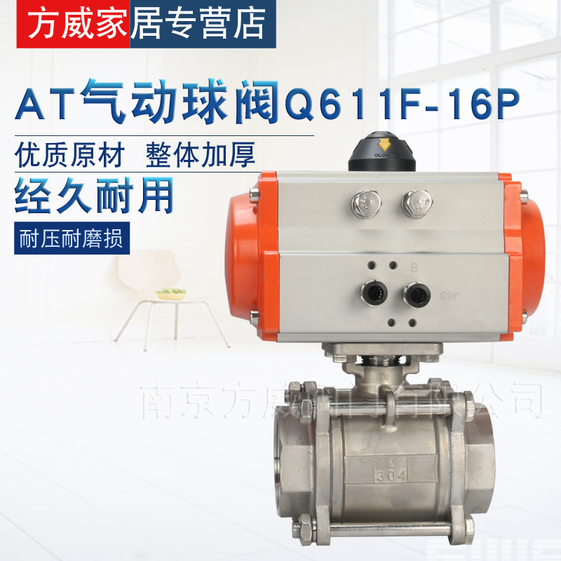 Q611F-16P气动快速切断阀气动不锈钢三片式丝口球阀DN8-DN100