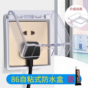 地插保护盖罩防水盒大号漏电器智能马桶座板明装一体双86型两位加