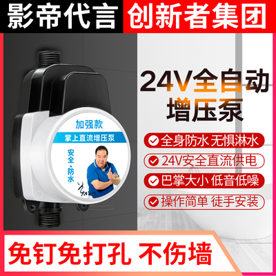 自来水24v增压泵家用太阳能静音热水器增压器小型水压加压水泵