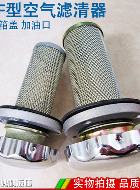 空气过滤器滤清器液压油箱盖加油口EF1-25 EF2-32 EF3-40 EF4-50