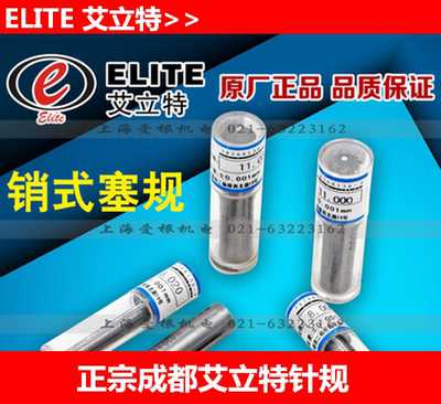 正宗成都艾立特精密销式