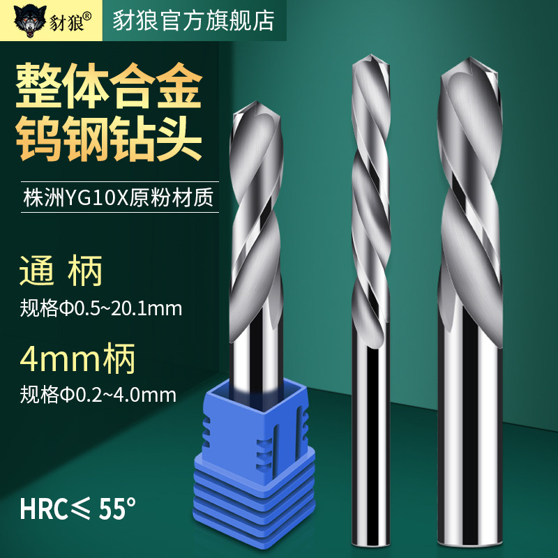 加长钨钢合金钻头麻花钻2.5 2.55 2.6 2.65 2.7 2.75 2.8 2.85 29