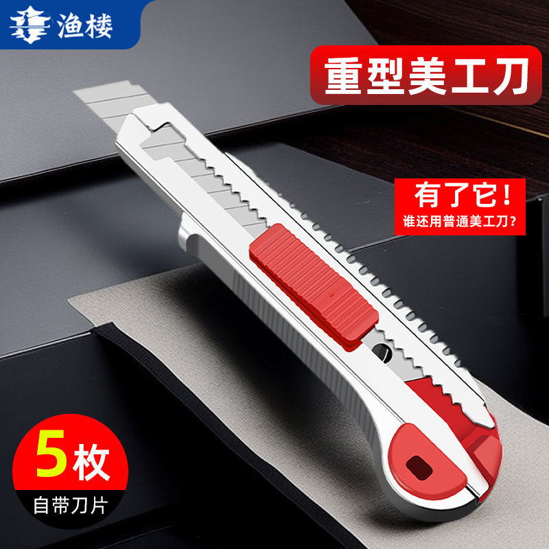 美工刀刀片壁纸刀裁纸墙纸快递开箱介刀工具手工美术刀工业用刀架,工业油品/胶粘/化学/实验室用品,烧杯/烧瓶,淘宝优惠券,粉丝福利购,淘宝优惠卷