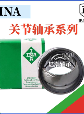INA杆端关节轴承GIR GIL 6 8 10 12 15 17 20 25 30 35 40-DO-UK