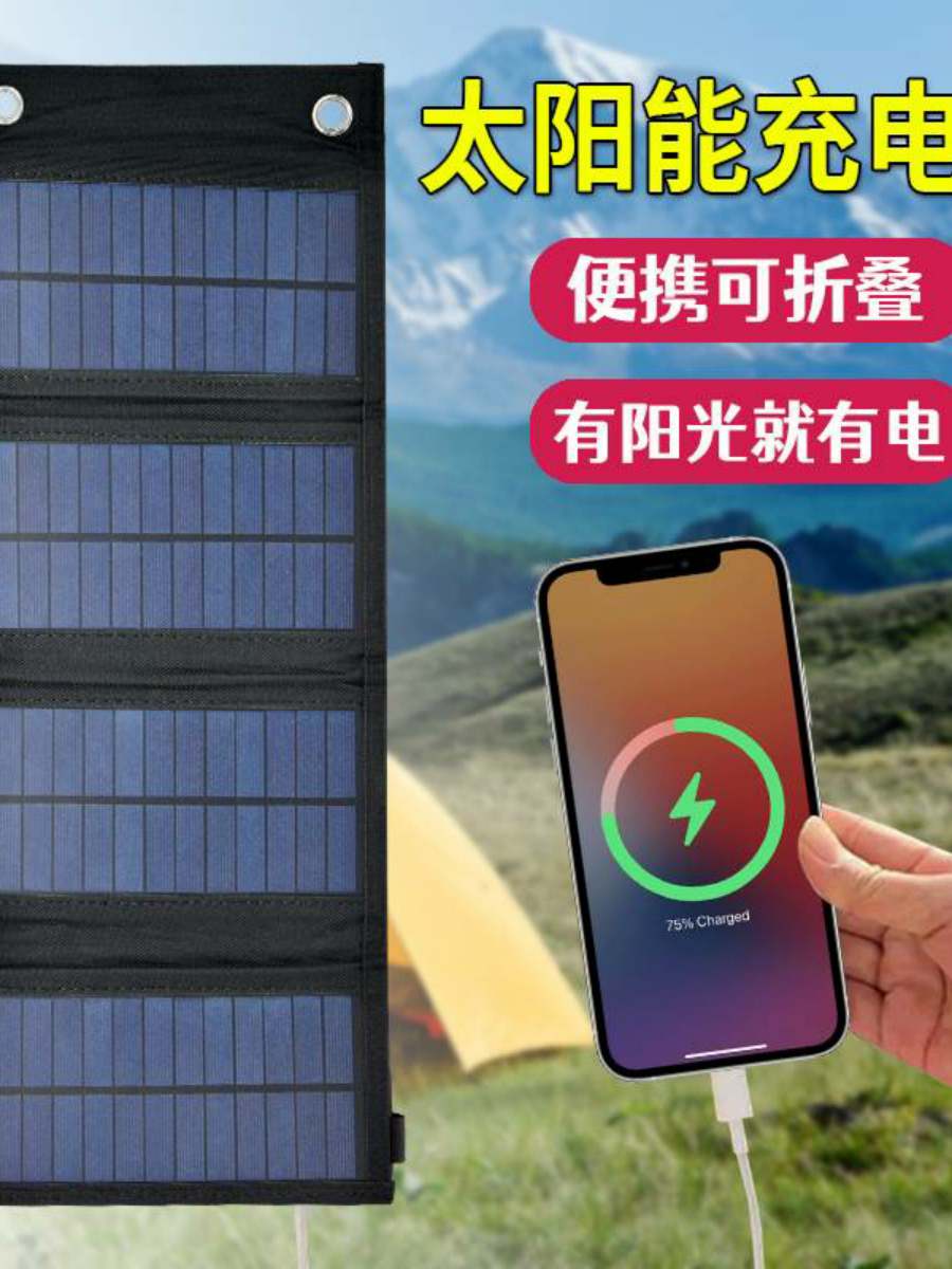 德国太阳能充电板户外移