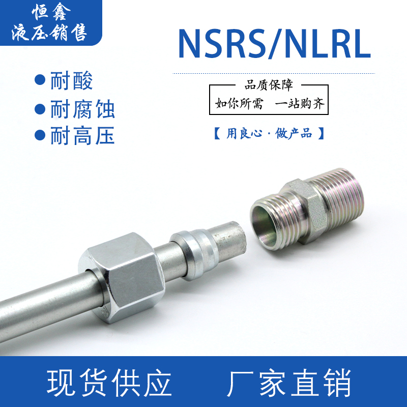 液压高压螺母卡套24度锥轻型NLRL12/14/18管重型NSRS碳钢油管接头