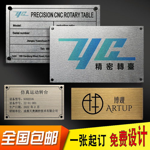 加急发货金属铁牌不锈钢