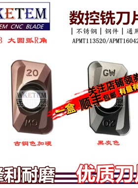 R2R3R1.5R4大角黑色古铜色数控铣刀片APMT160420 160430 AP113520