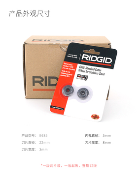 正品美国里奇专业薄壁不锈钢管割刀刀片 配35S和65S割刀 29973