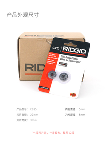 正品美国里奇专业薄壁不锈钢管割刀刀片 配35S和65S割刀 29973