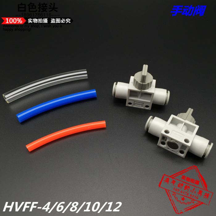 手阀HVFF-4/6/8/10/12 气动开关接头VHK2-08F-08F/10F/12FA手动阀