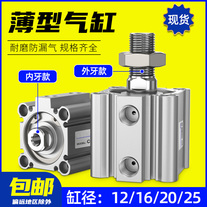 CQ2B小型气动薄型气缸CDQ2B12/16/20/25-5X10*15X20X30X40X50-DZ